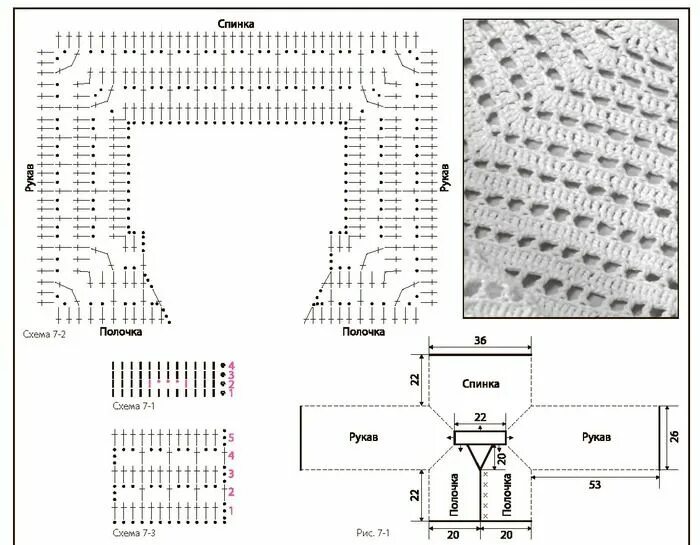 Реглан крючком схема 3 (700x545, 105Kb) Вязаный крючком свитер, Вязание крючком, Вязание