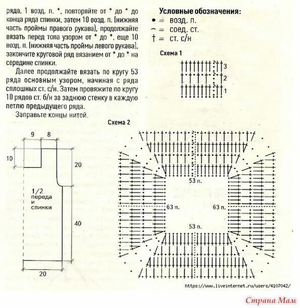 Реглан крючком снизу вверх схемы для начинающих Элегантная классика. Топ реглан "ЛАГУНА". Вязание крючком, Вязание, Топ