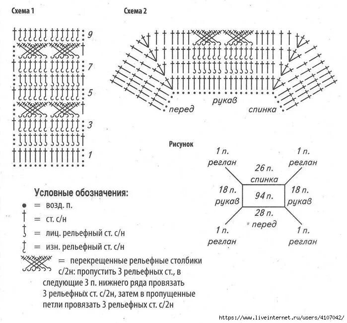 Реглан вязаный крючком схемы 4 (700x651, 217Kb) Вязаные крючком узоры листьев, Связанные крючком узоры на пон