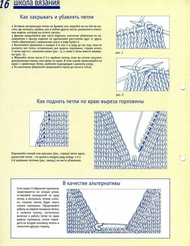 Картинки УЗОР ДЛЯ РЕГЛАНА СХЕМА ОПИСАНИЕ