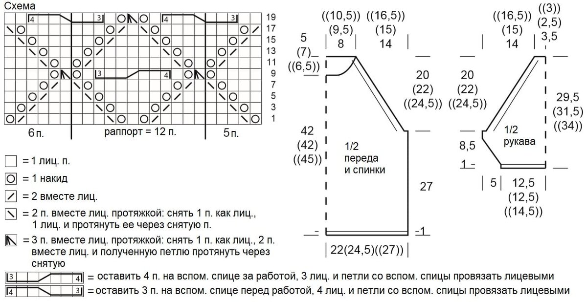 Регланный узор спицами схемы Пора летних отпусков и летних блузок. Вяжем с удовольствием красоту! Рукоделие С