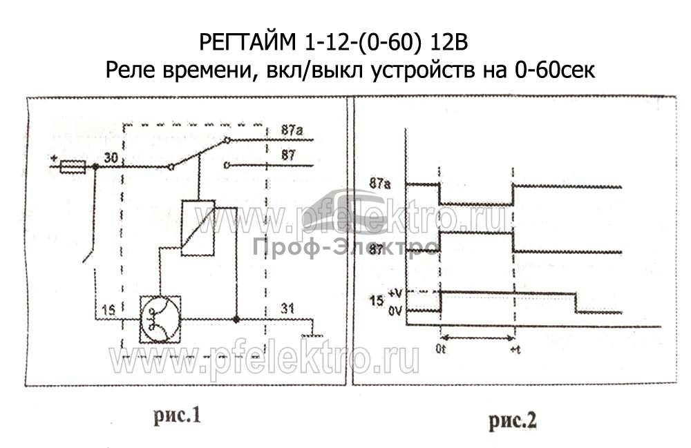 Регтайм 1 12 подключения РЕГТАЙМ 1-12-(0-60) 12В - Реле времени, вкл/выкл устройств на 0-60сек, все т/с 1