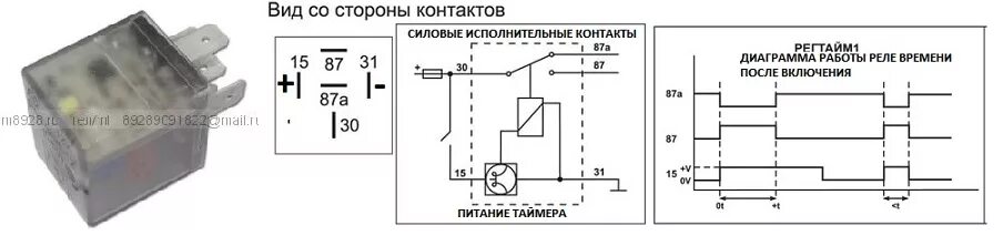 Регтайм 2 12 схема подключения Таймер 0- 60 сек. 12в № 1