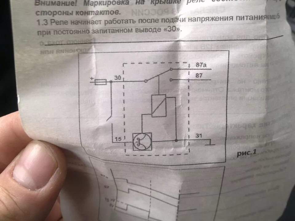 Регтайм 3 подключение Реле Регтайм 3 - Chevrolet Niva, 1,7 л, 2006 года электроника DRIVE2