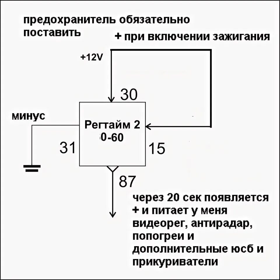 Регтайм 3 схема подключения Автореле времени регтайм2-12 0-60 - Volkswagen Passat Variant (B5), 1,9 л, 2001 