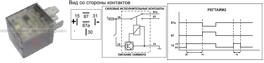 Регтайм реле времени схема подключения Реле времени