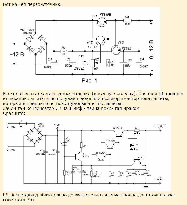 Регулированный блок питания своими руками схемы Блок Питания От 0-30 Вольт Работает Не Стабильно - Страница 2 - Питание - Форум 