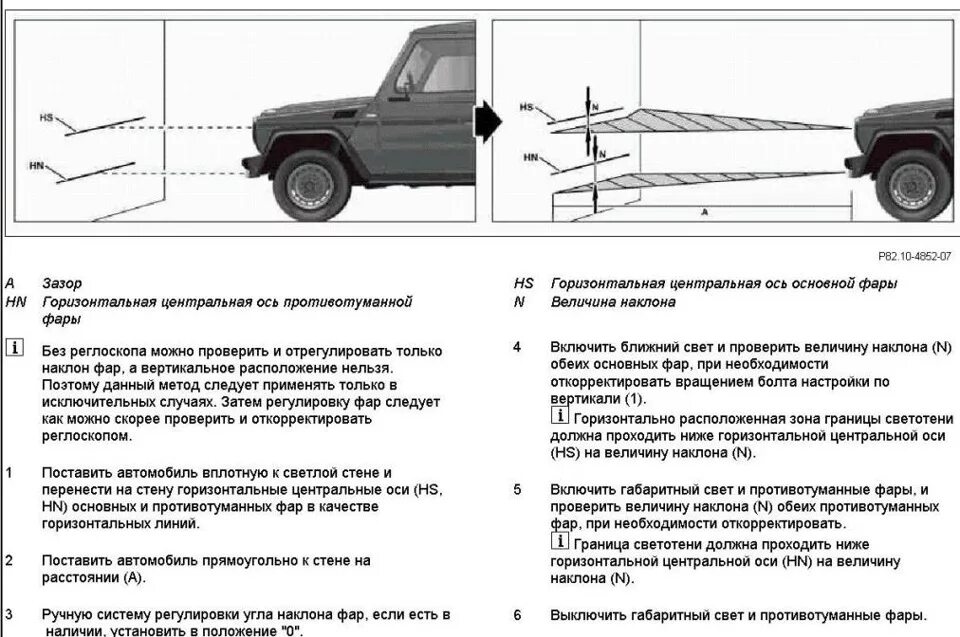 Регулировка фар своими руками схема нива Регулировка фар на Гелендвагене - Mercedes-Benz G-Class (W463), 3,7 л, 1998 года