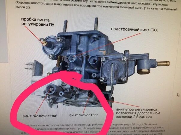 Регулировка карбюратора ваз 2107 фото Карбюратор ВАЗ 2107: регулировка карбюратора