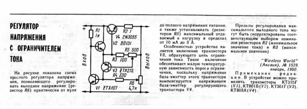 Регулировка напряжения схема своими руками Кружок "Робото(радио)техники. Начинаем собирать простой блок питания. Serggeo Дз