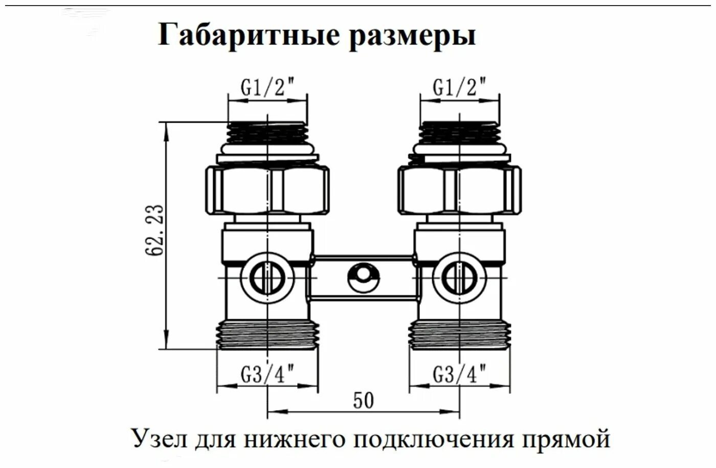 Регулировка узла нижнего подключения Узел нижнего подключения радиатора (мультифлекс) прямой 3/4 c комплектом адаптер