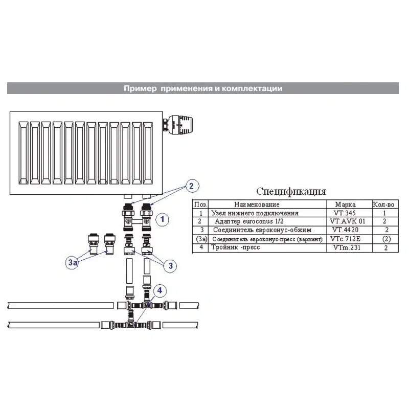 Регулировка узла нижнего подключения радиатора отопления Узел нижнего подключения радиатора прямой 3/4"ек x 3/4"ек (1/2"н) Valtec VT.345K