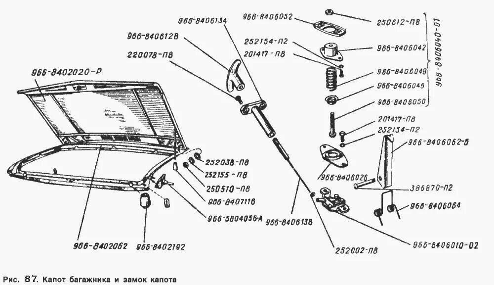 Регулировка замка капота заз 965 фото Капот багажника и замок капота ЗАЗ 968 (Чертеж № 22: список деталей, стоимость з