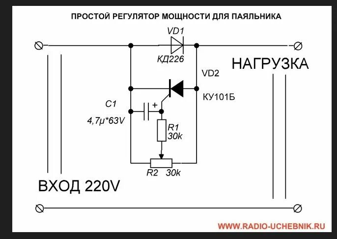 Регулятор для паяльника своими руками схема Ответы Mail.ru: Можно ли в самодельном регуляторе на паяльник (220в, до 150 Вт) 