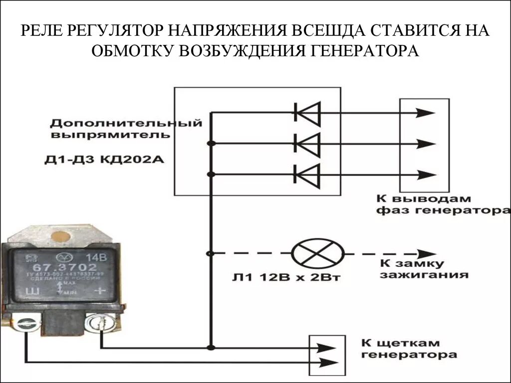 Регулятор генератора схема подключения Регулятор тока генератора: найдено 82 изображений