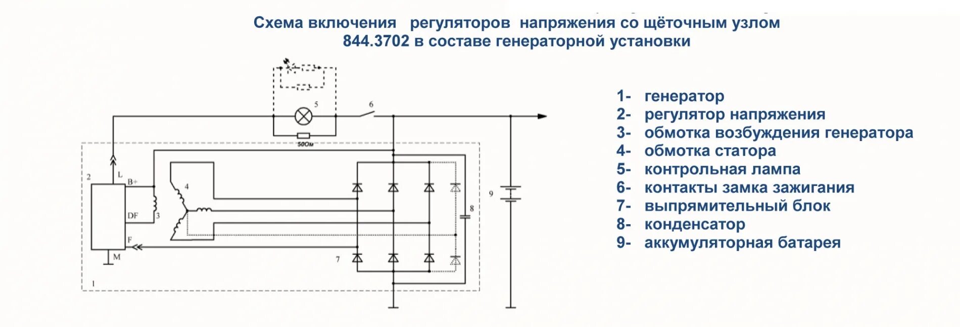 Регулятор генератора схема подключения Схема 5 контактного реле регулятора