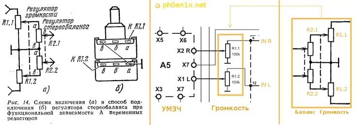 Регулятор громкости для усилителя схема Схема подключения регулятора баланса к усилителю низкой частоты Усилитель, Схемо