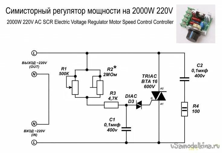 Регулятор мощности 220в своими руками схема Симисторный регулятор напряжения Circuito eletrônico, Eletrónica, Eletrônica