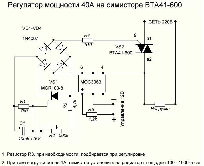 Регулятор мощности для тэна своими руками схема Коптильня. Самоделкин-рационализатор форум на Fermer.ru / Стр. 268 из 276