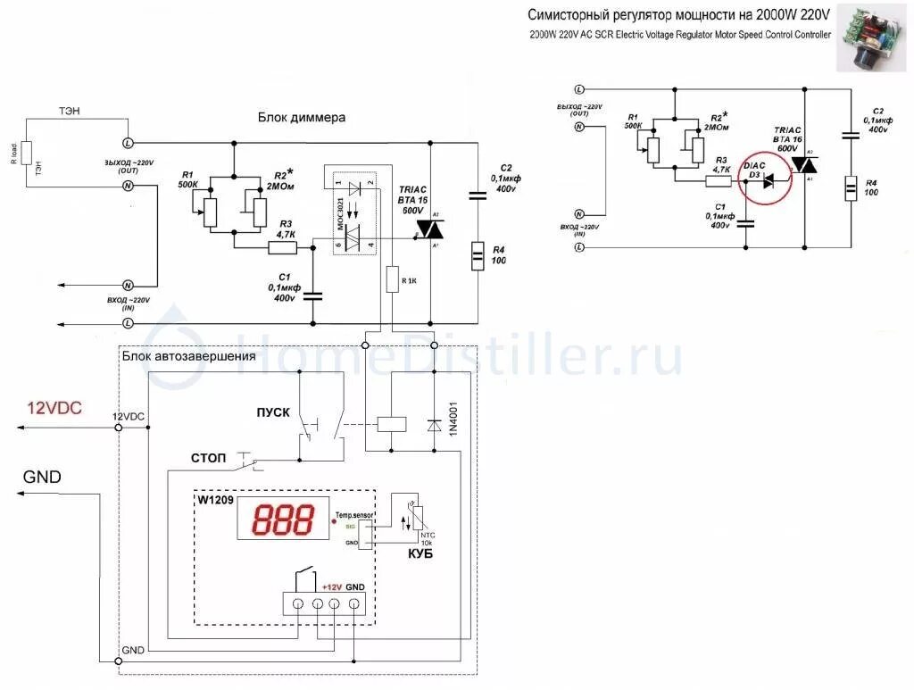 Регулятор мощности для тэна своими руками схема Автоматизация процессов при помощи термостатов, и не только.. Страница 15.