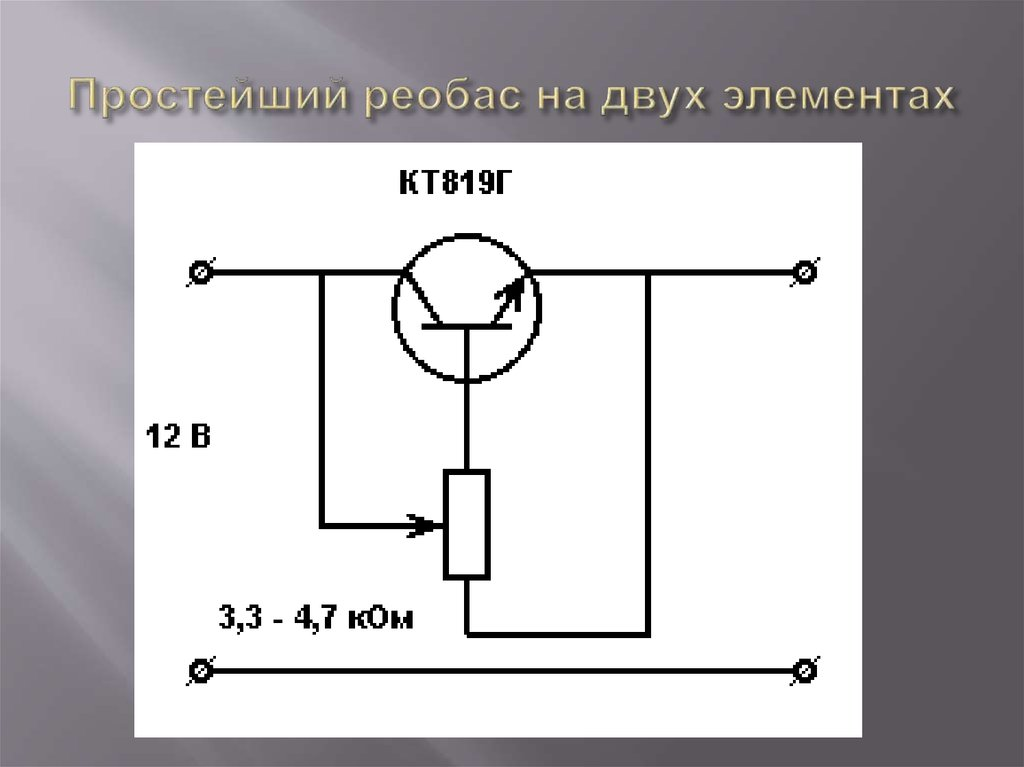 Регулятор напряжения 12 вольт схема подключения Прицеп своими руками Страница 85 Форум Моторка