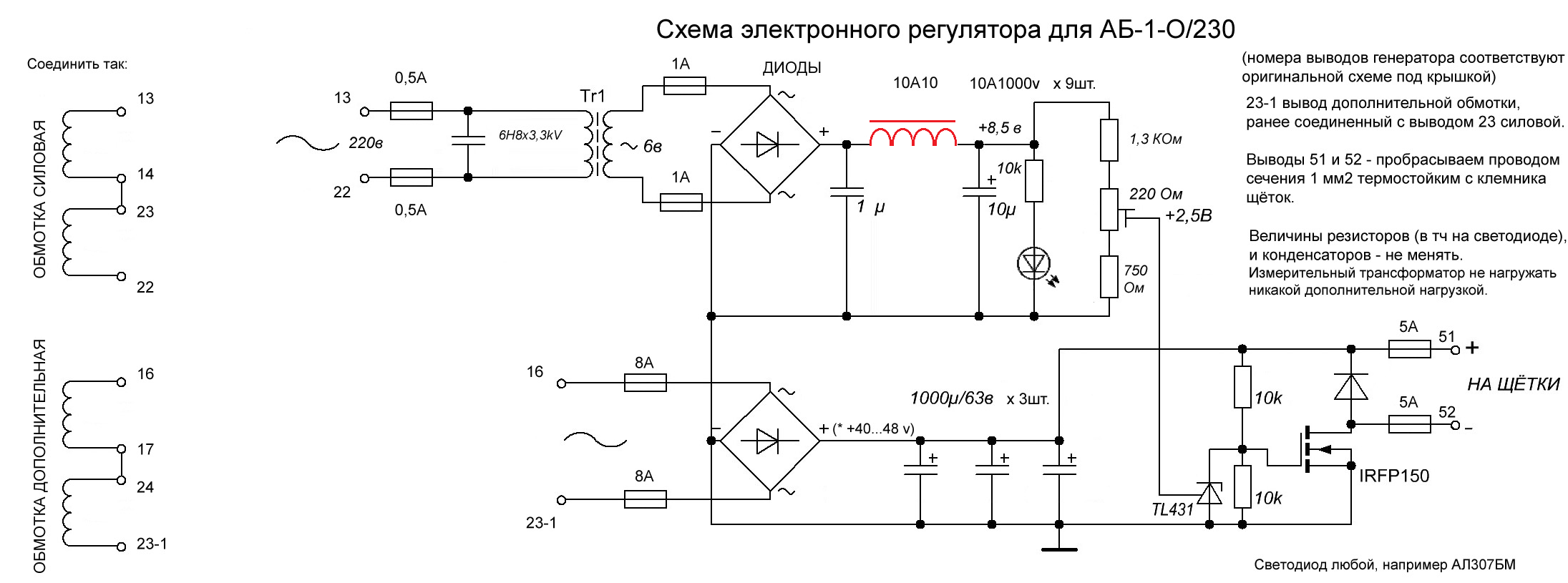 Регулятор напряжения 2.5 кв для бензогенератора схема Генератор г306б схема подключения 400 ватт фото