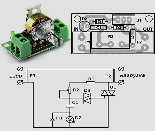 Регулятор напряжения 220 своими руками схема Диммер для ламп накаливания - принцип устройства, схема подключения, изготовлени