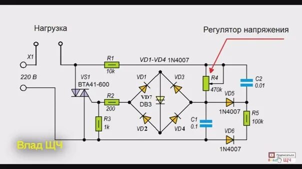 Регулятор напряжения 220 своими руками схема Народ скиньте схему регулятора напряжения с возможностью уменьшения напряжения т