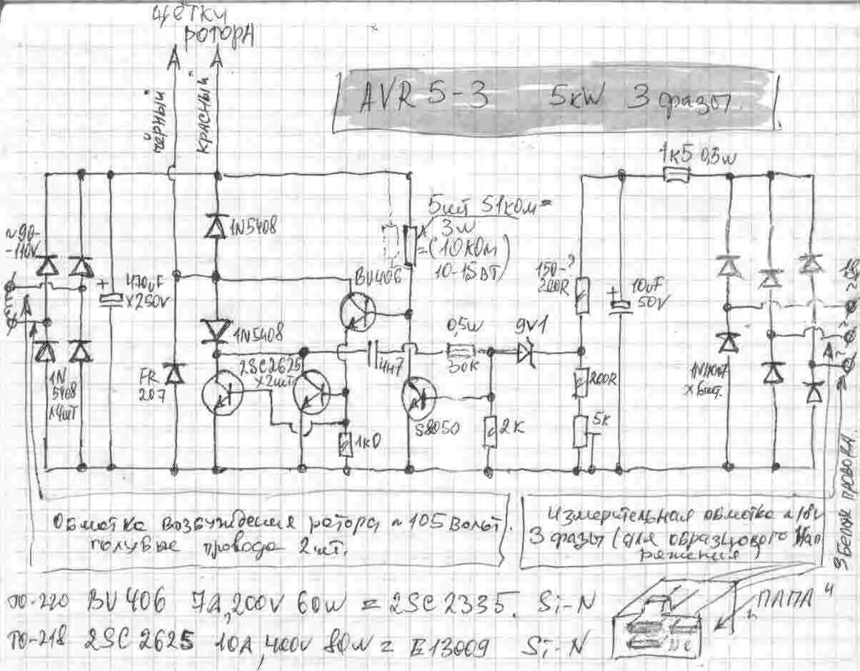 Регулятор напряжения генератора трехфазного avr2 подключение Avr бензогенератора фото, видео - 38rosta.ru