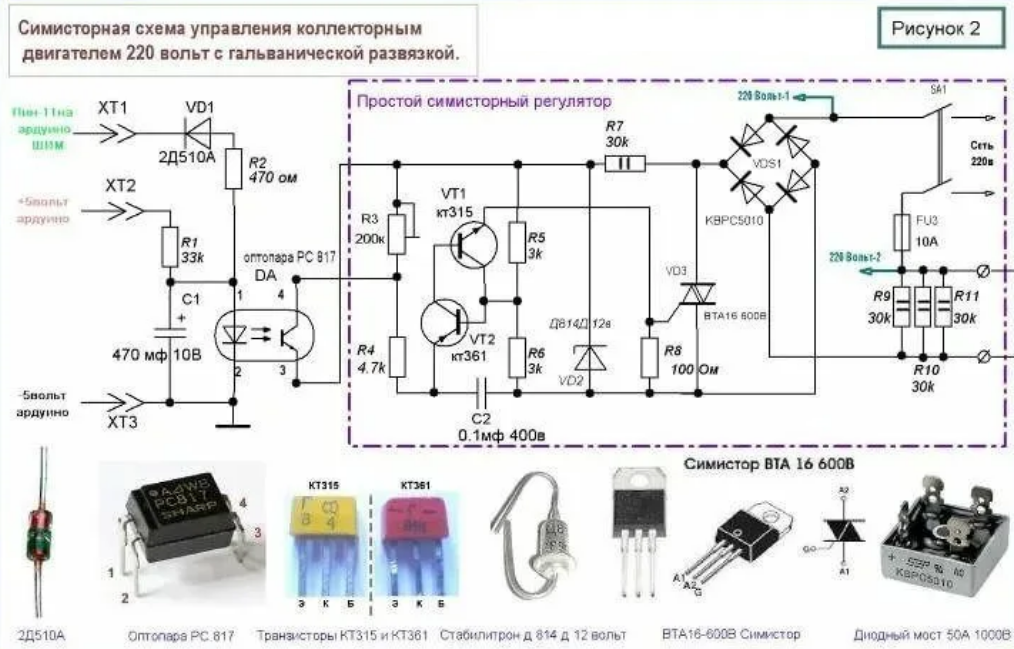 Регулятор оборотов без потери мощности подключение Регулятор мощности электродвигателя без потери мощности