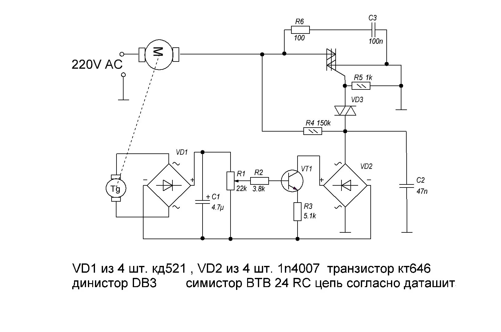 Регулятор оборотов двигателя 220в подключение Регулятор Оборотов Коллекторного Двигателя. - Страница 14 - Промышленная электро