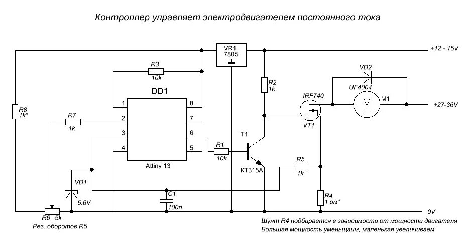 Регулятор оборотов двигателя своими руками схема Схема регулятора двигателя