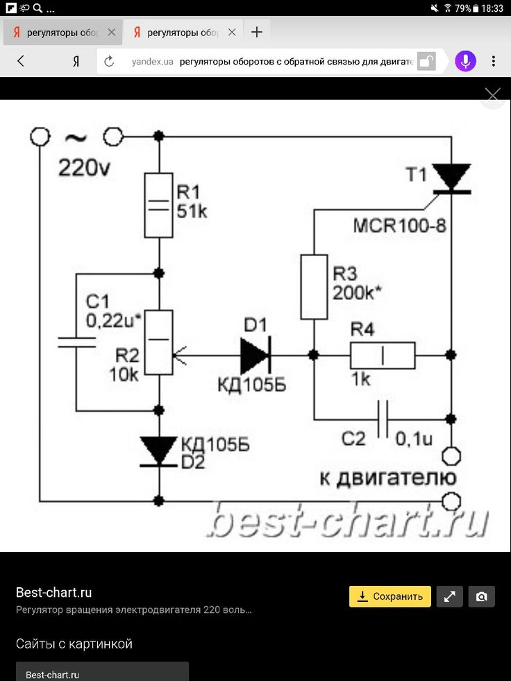 Регулятор оборотов электродвигателя 220в схема своими руками Pin su Регулятор напряжения Schema
