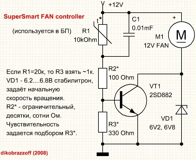 Регулятор оборотов вентилятора 220 схема подключения Контент dikobrazzoff - Страница 40 - Форум по радиоэлектронике