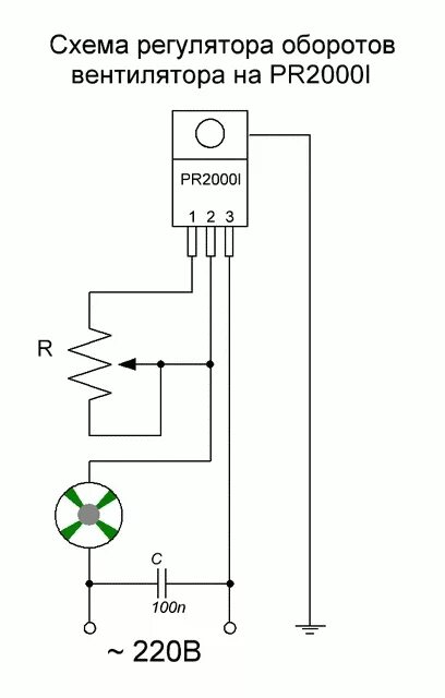 Регулятор оборотов вентилятора 220 схема подключения BORABUN - схемы подключения 2