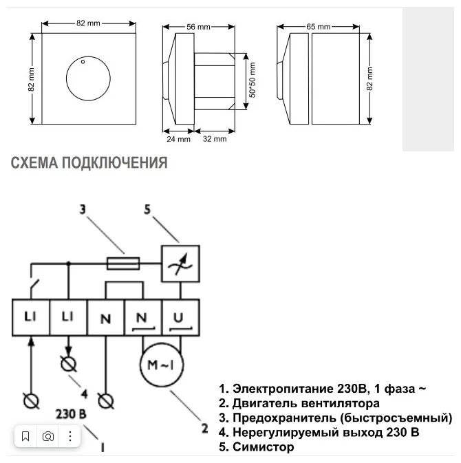 Регулятор скорости sty 1 5 схема подключения AIRONE Однофазные симисторные регуляторы скорости MTY 1.5 ON - купить в интернет