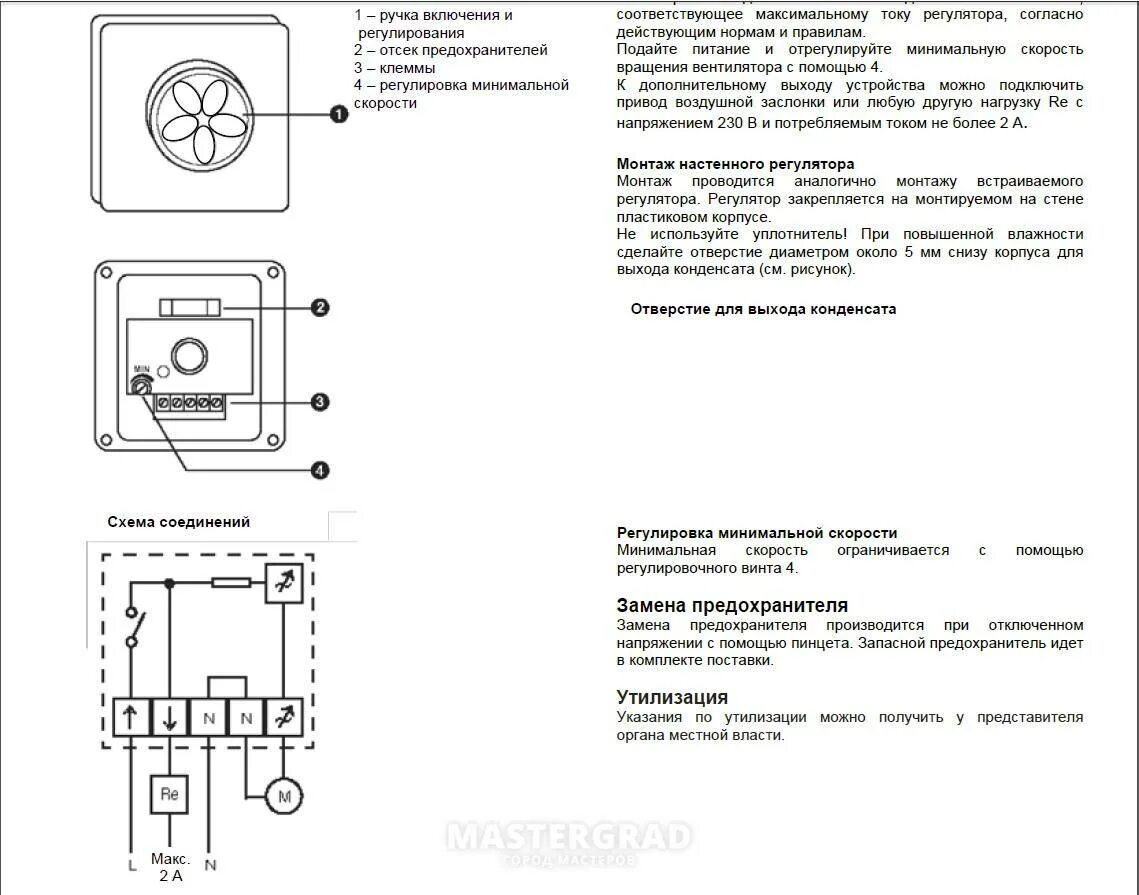 Регулятор скорости sty 1 5 схема подключения Регулятор скорости rty 5: найдено 76 изображений