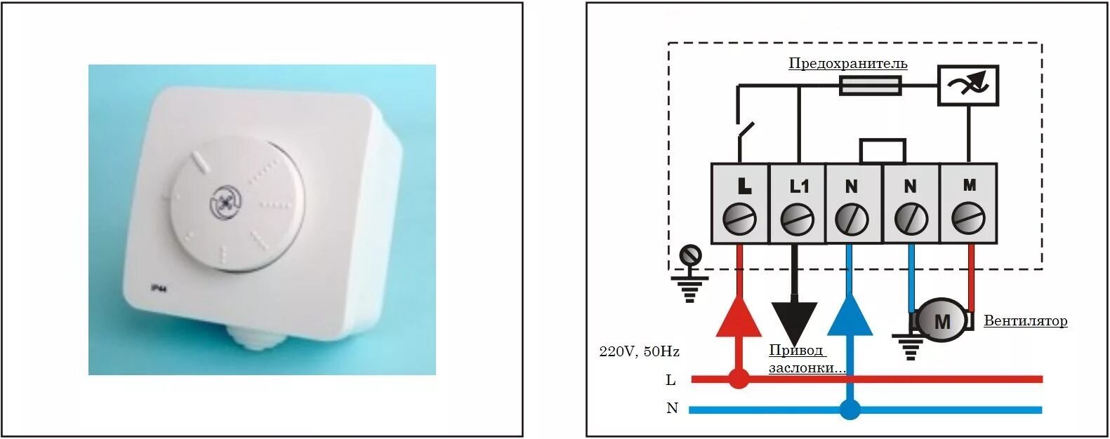 Регулятор скорости вентилятора 220в схема подключения Электронные регуляторы скорости SGR