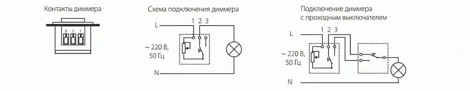 Регулятор света схема подключения Какие лампы подходят для диммера - статья про особенности выбора ретро лампочек 