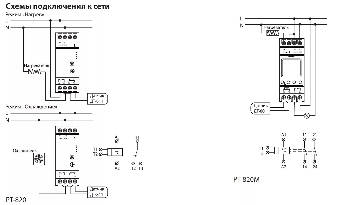 Регулятор температуры цкт 2 схема подключения Реле температуры РТ-820M (-25+130C, 24-240В АС/DC, с датч. IP67, ЖК) TDM, купить