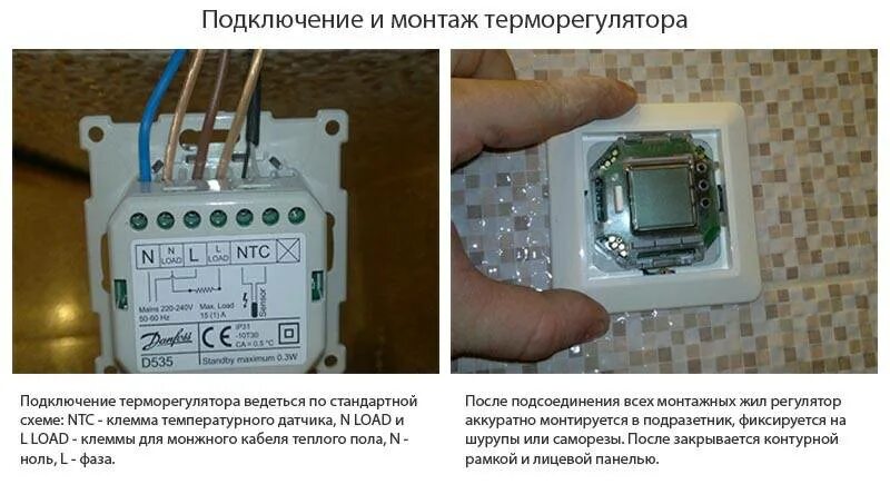 Регулятор теплого пола м 6.716 подключение Как подключить электрический теплый пол к терморегулятору: монтаж и настройка