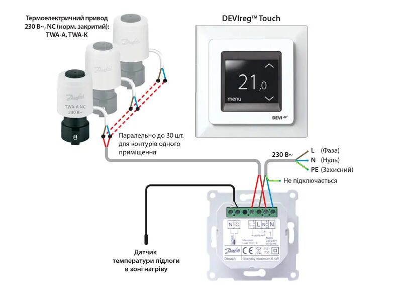 Регулятор водяного теплого пола схема подключения DEVI Многофункциональный терморегулятор DEVIreg Touch черный VseFitingi.in.ua