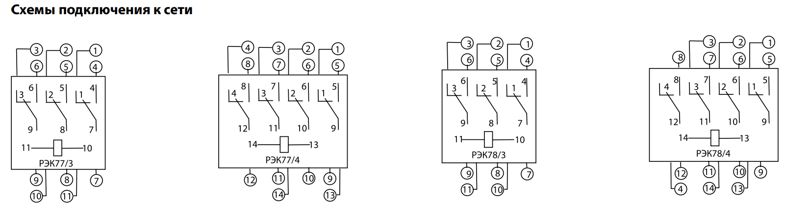 Рек 78 4 схема подключения Реле рэк77 4 HeatProf.ru