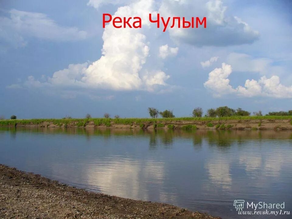 Река чулым фото Река чулым - Olphoto.ru