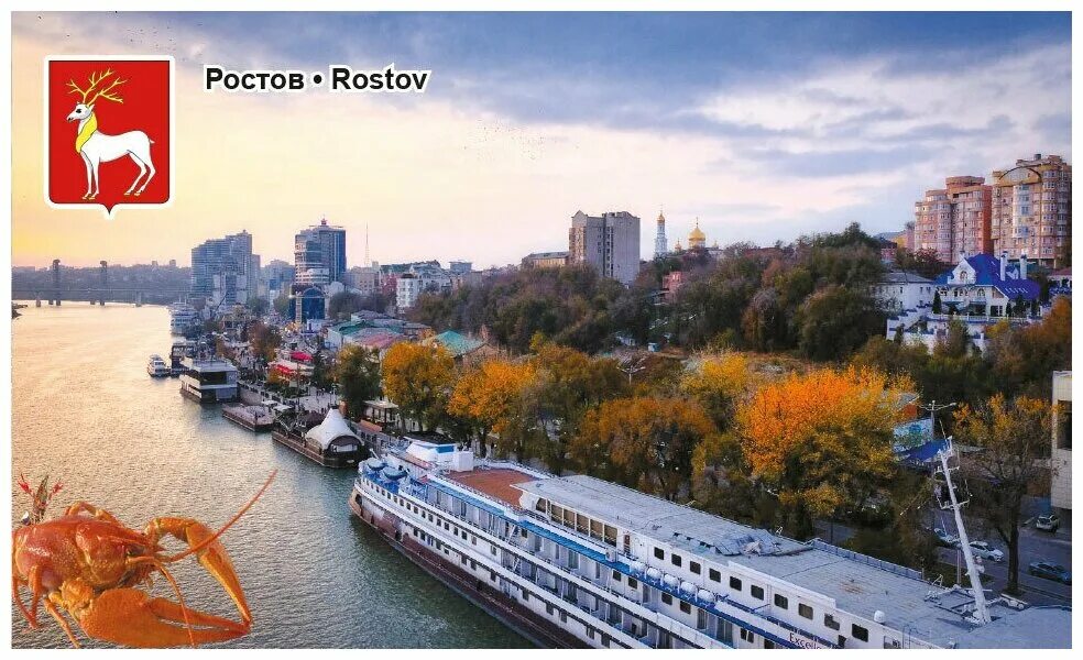 Река дон в ростове на дону фото Календарь квартальный трехблочный 2023 год Ростов. Длина календаря в развёрнутом