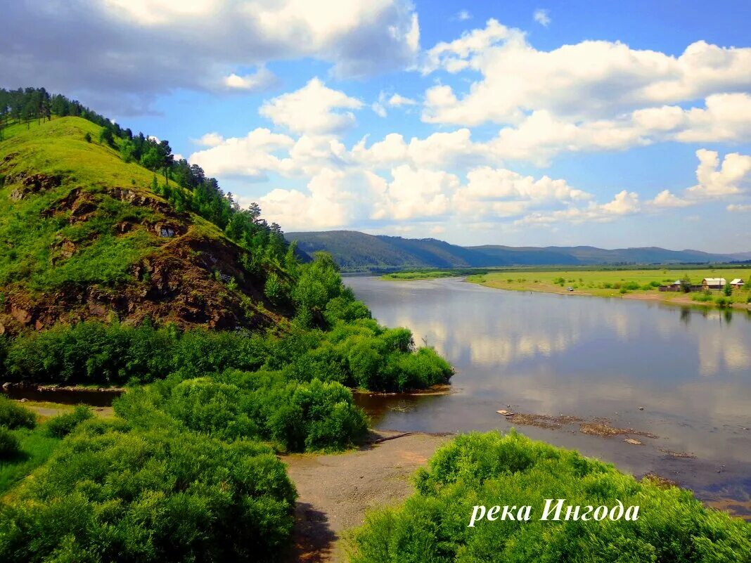 Река ингода фото Река Ингода :: Любушка - Социальная сеть ФотоКто