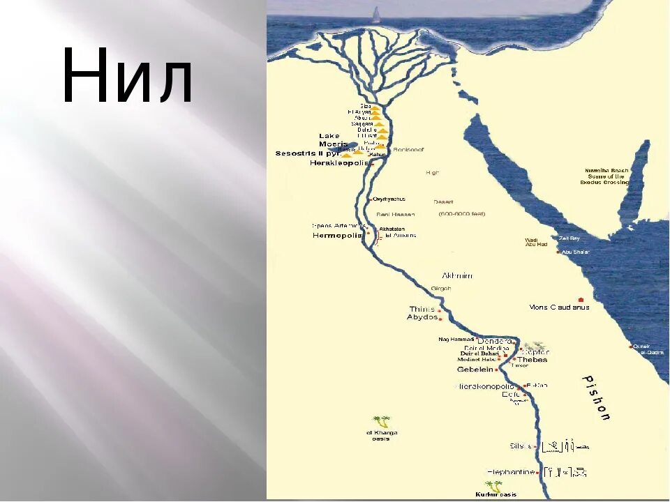 Река нил фото на карте Картинки КАКАЯ РЕКА В ЕГИПТЕ