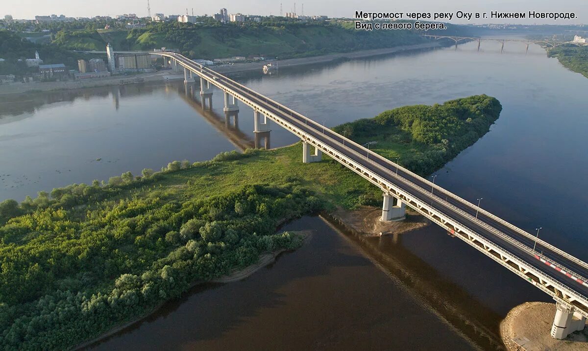 Река ока нижний новгород фото The combined bridge across the Oka River in Nizhni Novgorod City - Transmost