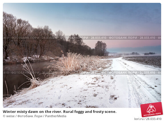 Река снежинка углегорский район фото Winter misty dawn on the river. Rural foggy and frosty scene. Стоковое фото № 28