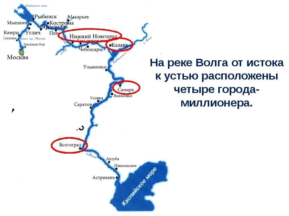 Река волга карта фото Картинки В КАКОЕ УСТЬЕ ВПАДАЕТ РЕКА ВОЛГА